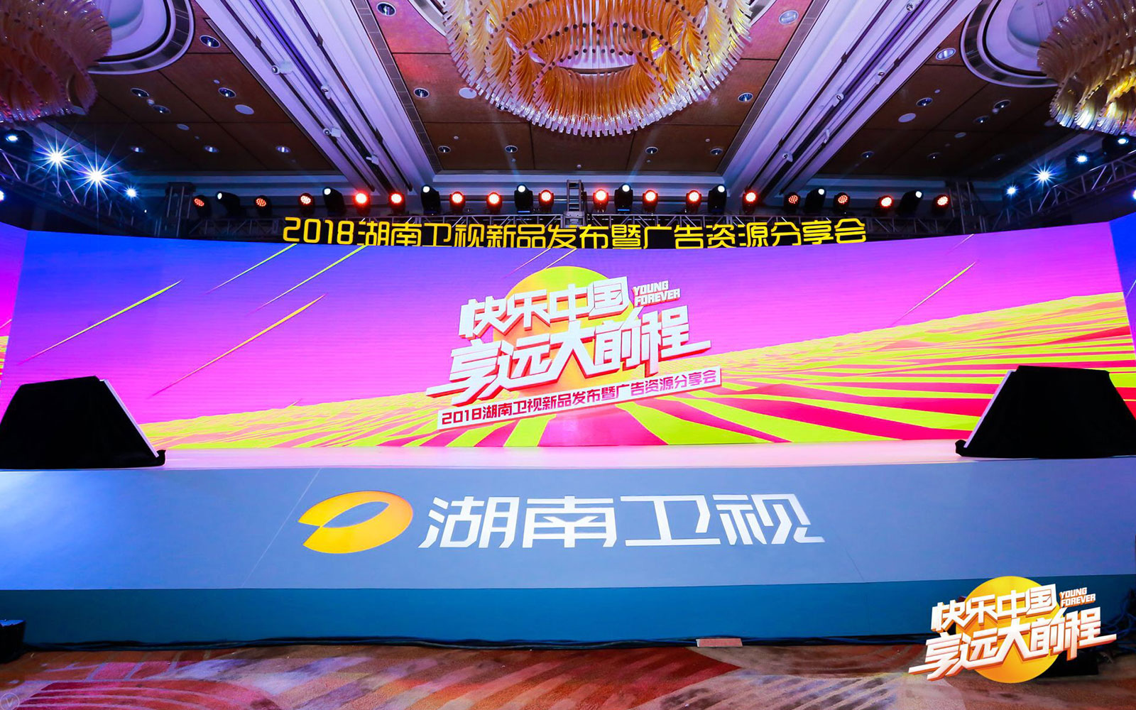 快乐中国 享远大前程