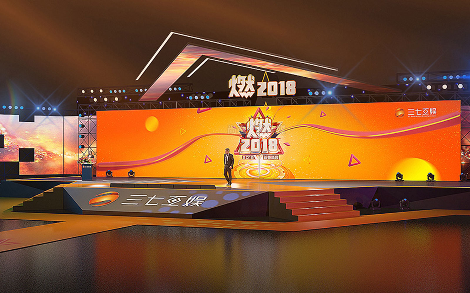 燃•2018星球派对