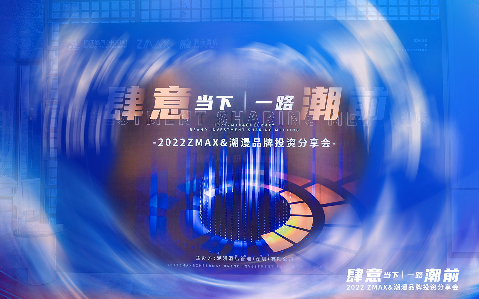 肆意当下，一路潮前