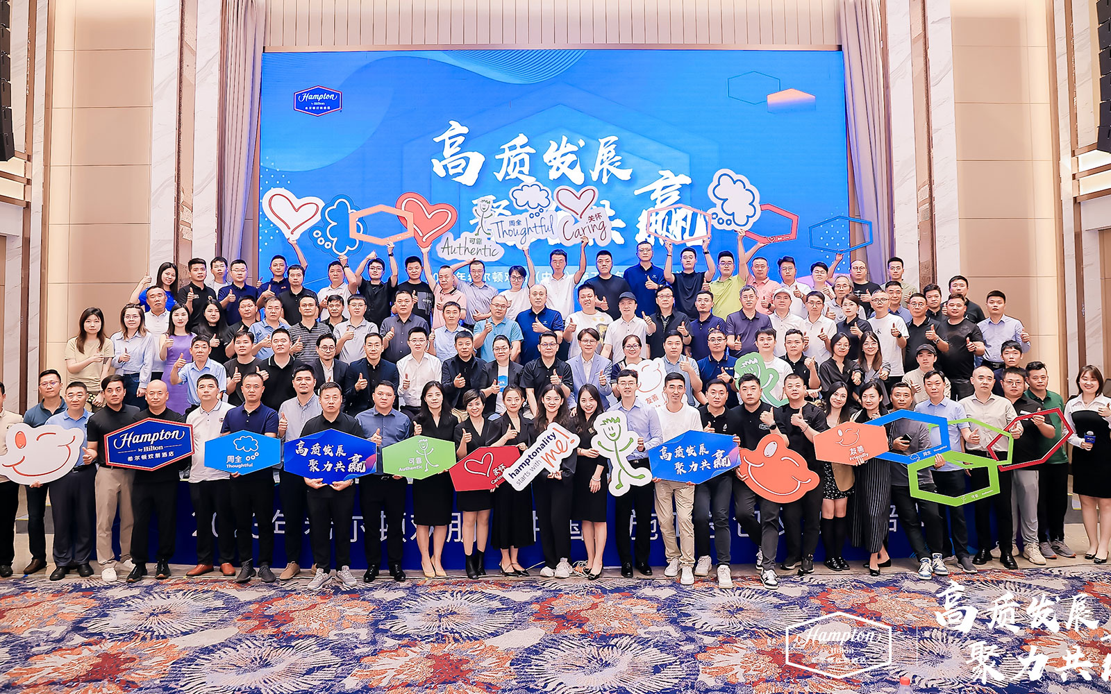 高质发展 聚力共赢