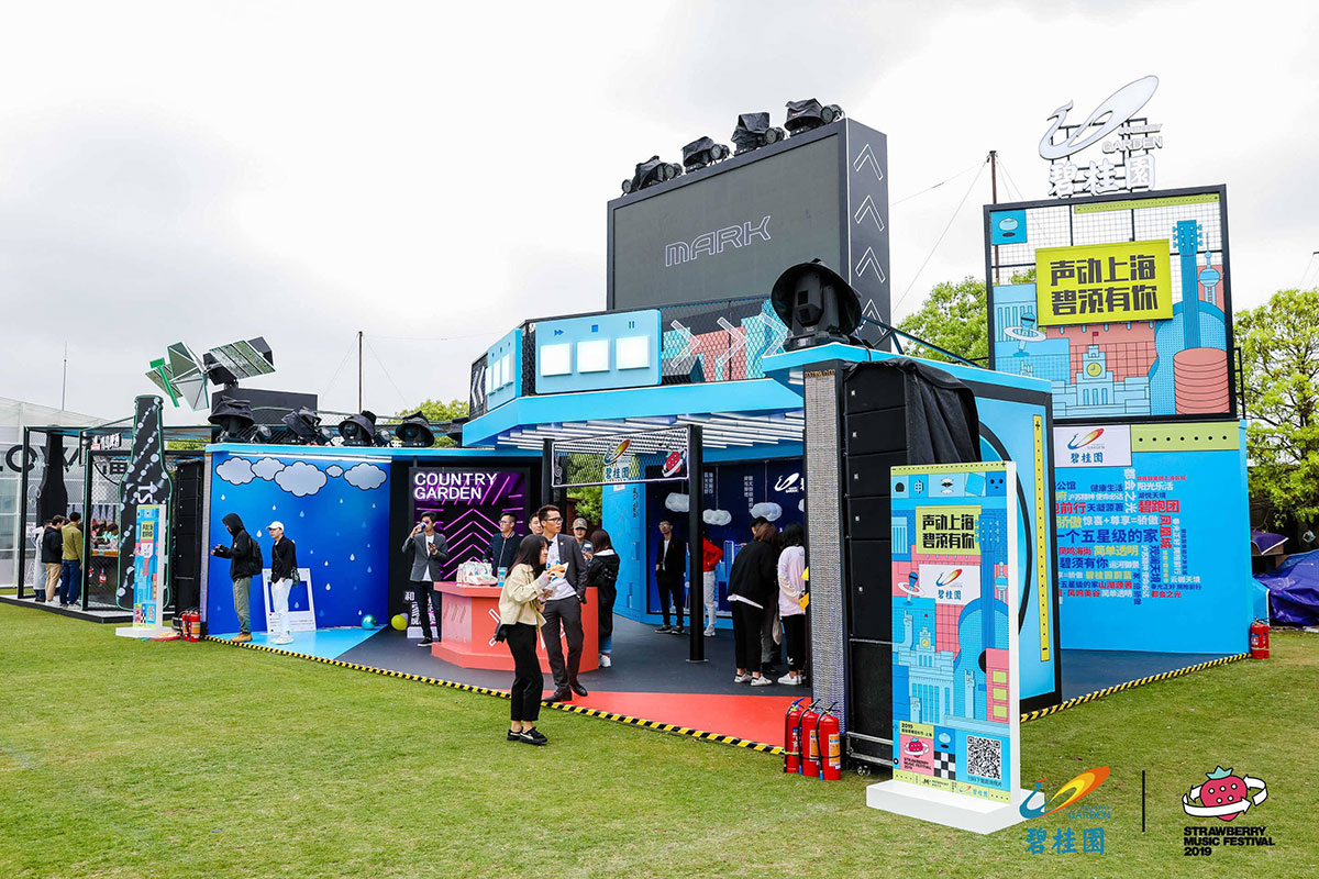 上海超级草莓音乐节开show咯