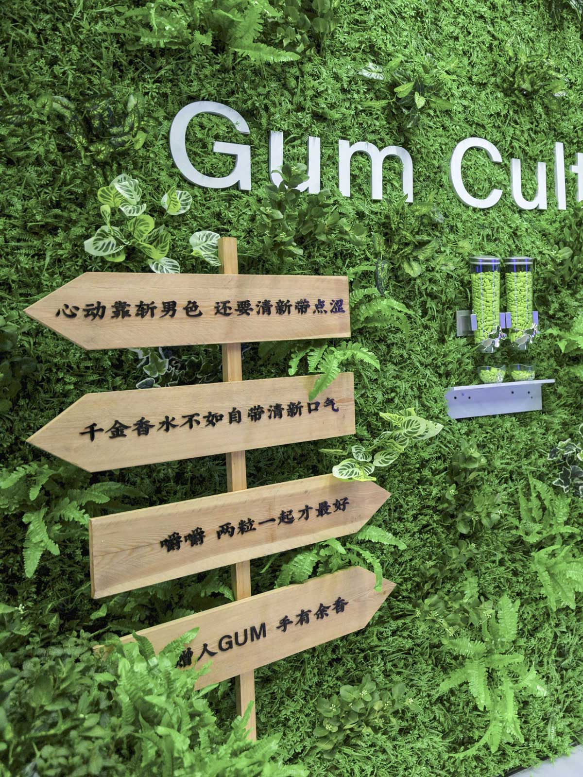 口香糖快闪店也能集合梦幻与潮酷嘻哈，这是年末最火爆的快闪店吧 - 第10张