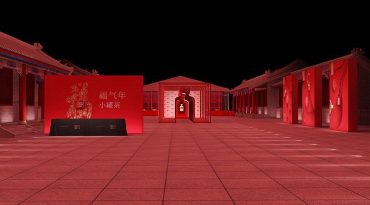 茶叶跨界恭王府的发布会活动现场，国潮范的策划更时尚｜国潮范这么闪 - 第3张