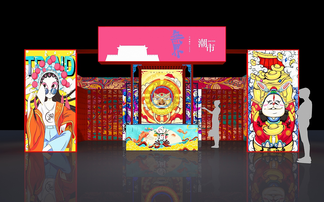 国潮风格的年会策划你见过几个