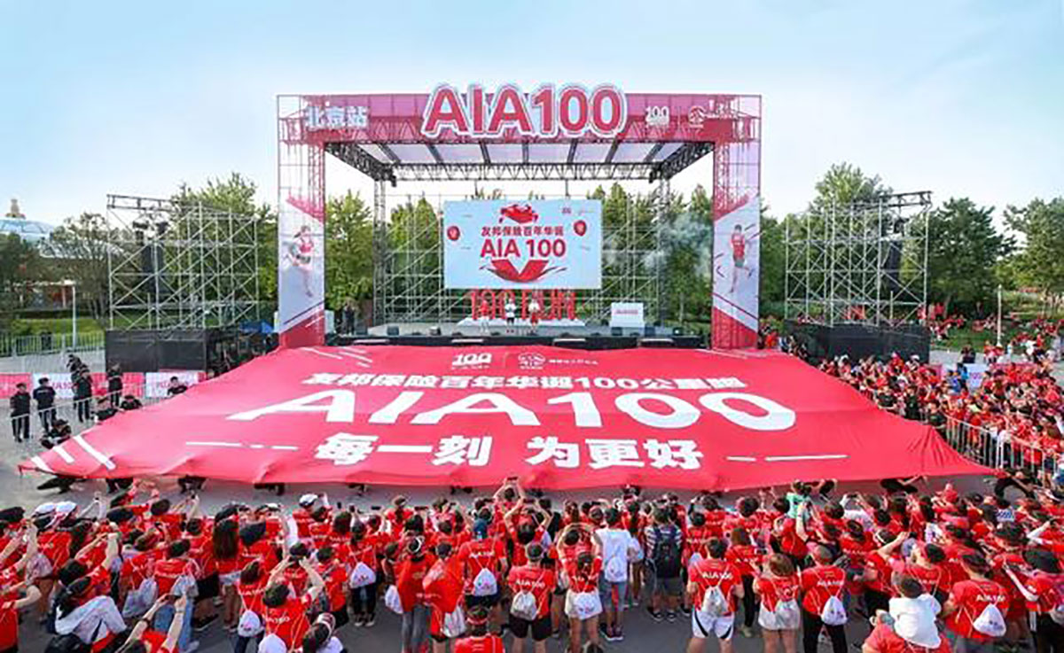 友邦保险百年华诞100公里跑接棒来到了北京园博园