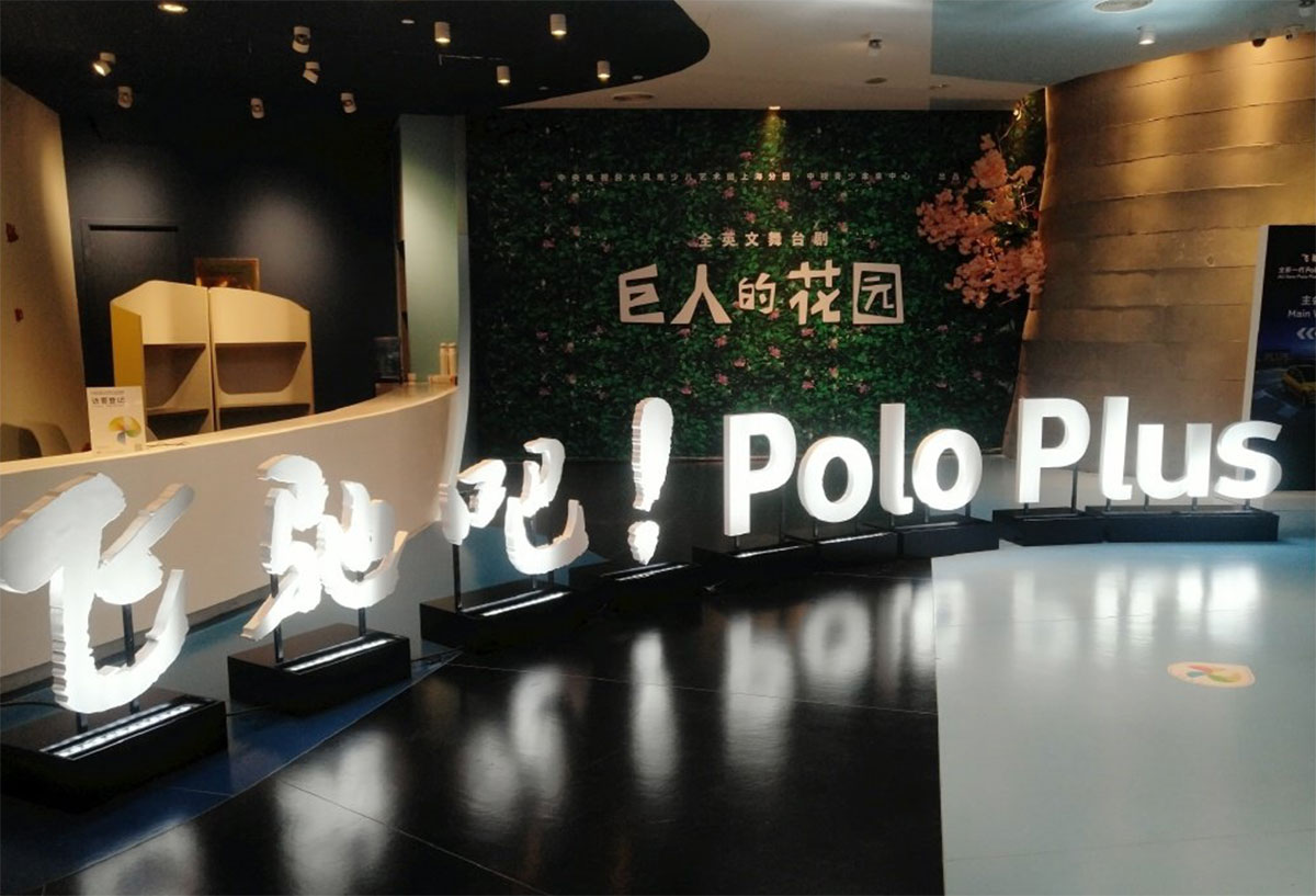 飞驰人生之夜成功举办 - 第2张