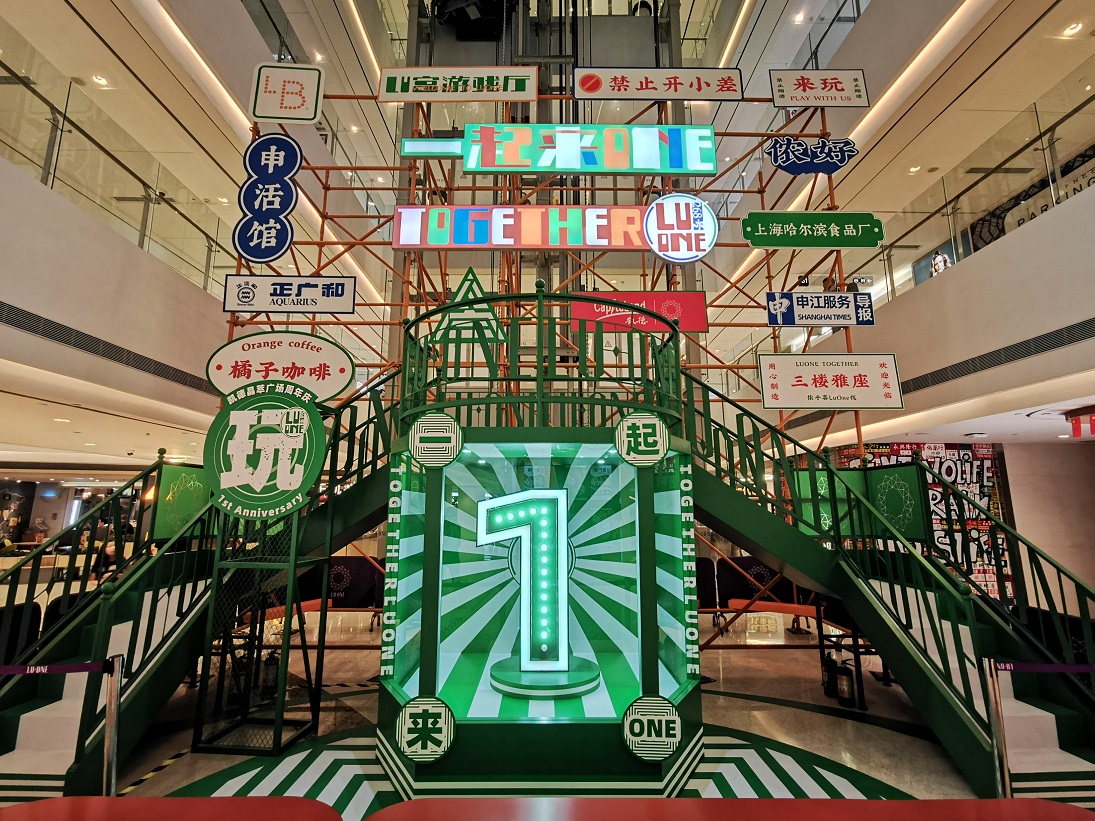 以上海城市为灵感的周年快闪店活动推陈出新潮趣创新全都有