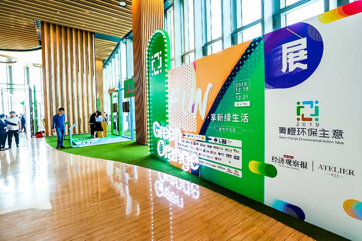 环保主题会展活动以快闪pop–store的新颖策展形式打造得更fun