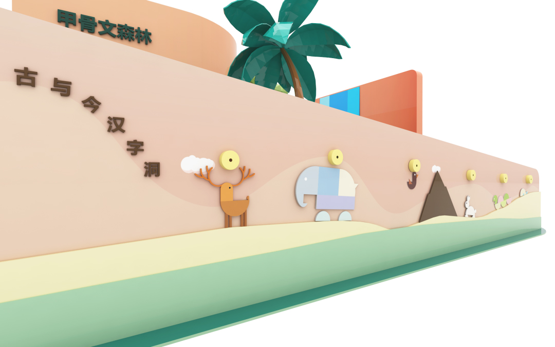 IP汉字主题展览活动燃爆暑期，策划的美陈设计更是可爱至极 - 第3张