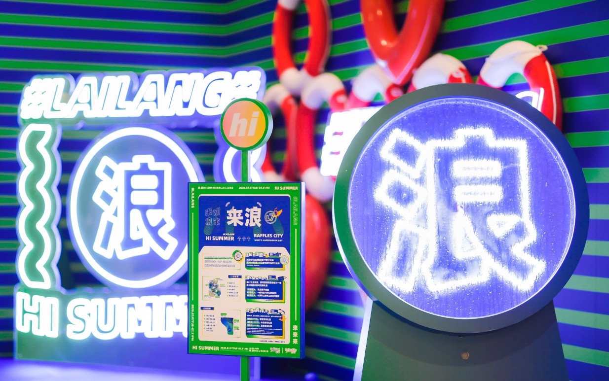 夏日主题展览活动策划了4大“浪”点，扬帆打卡至IN至潮新地标 - 第4张