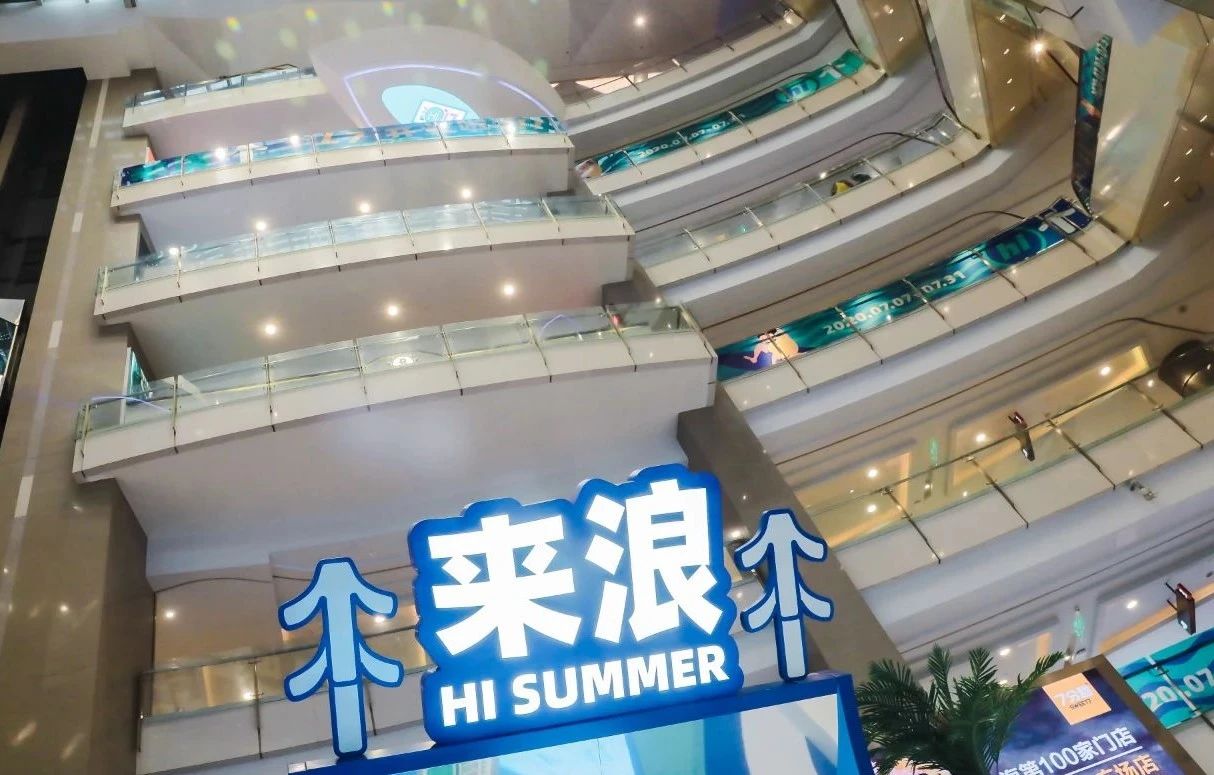 夏日主题展览活动策划了4大“浪”点，扬帆打卡至IN至潮新地标 - 第3张