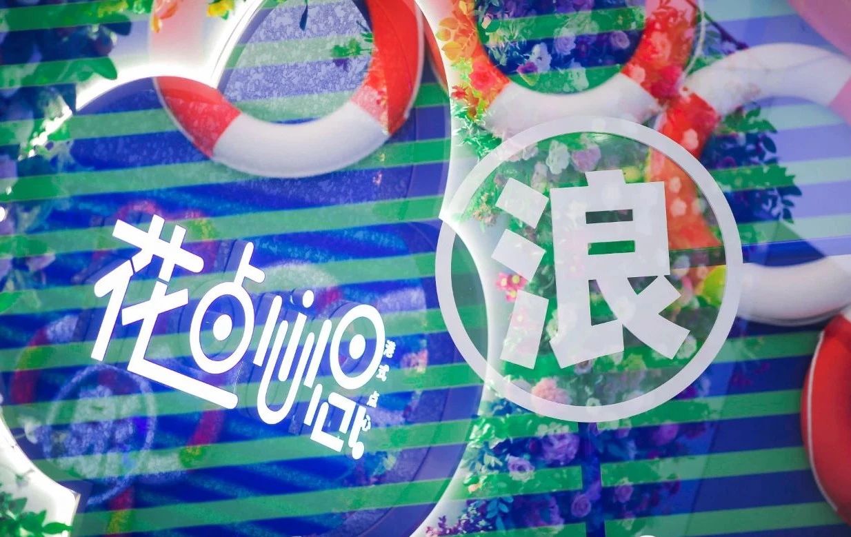 夏日主题展览活动策划了4大“浪”点，扬帆打卡至IN至潮新地标 - 第5张