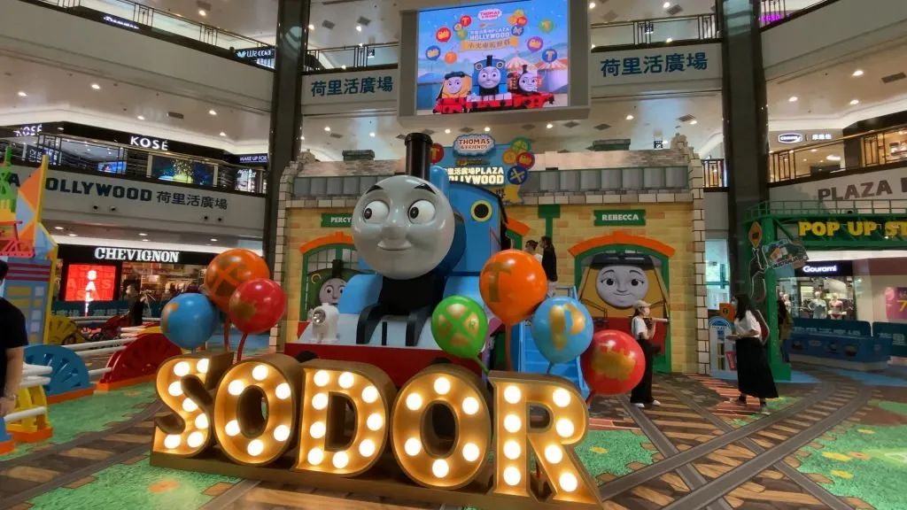 Thomas & Friends™75周年玩具展览活动策划带你体验异国风情