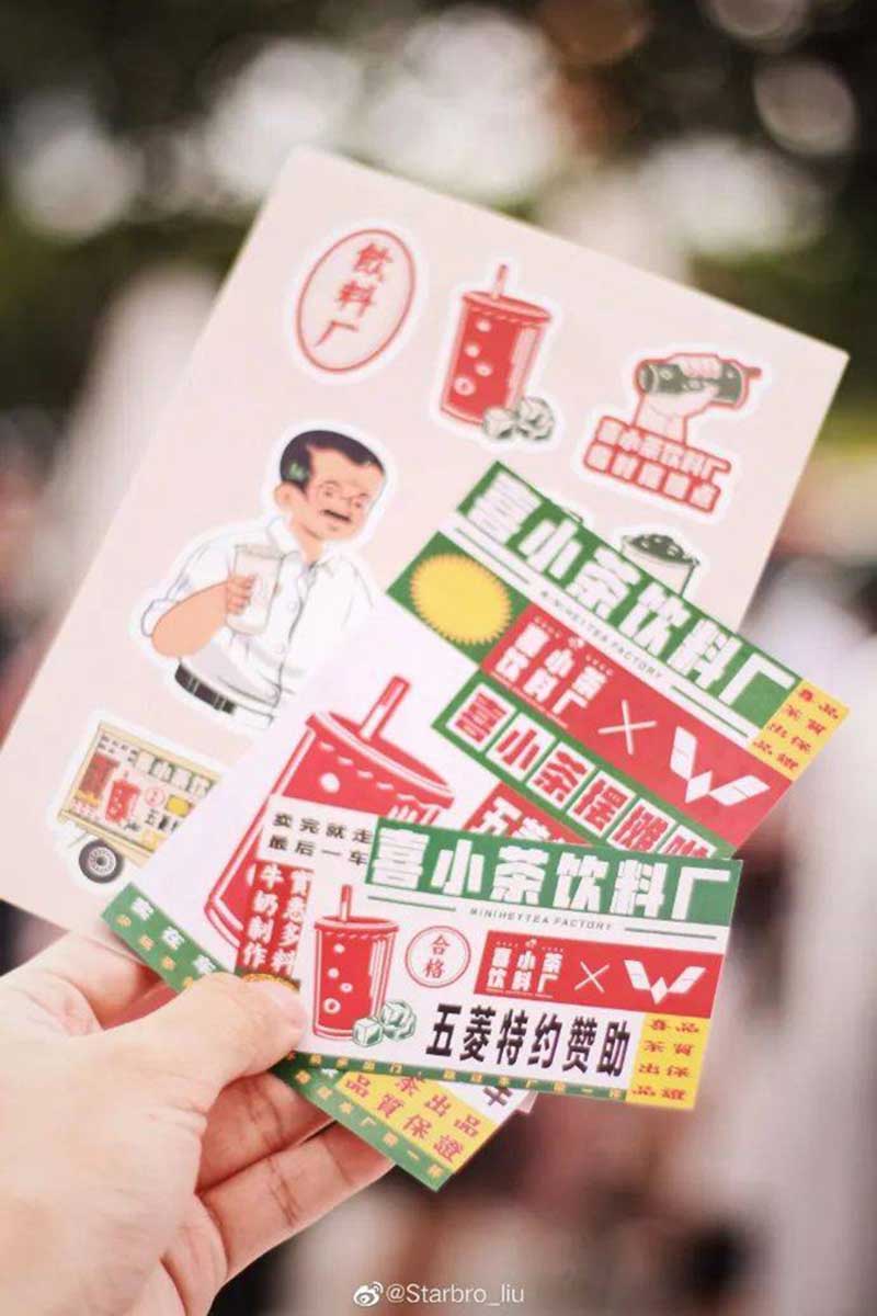 史上最有趣的茶饮跨界快闪店活动策划从一辆五菱小车车开始 - 第6张