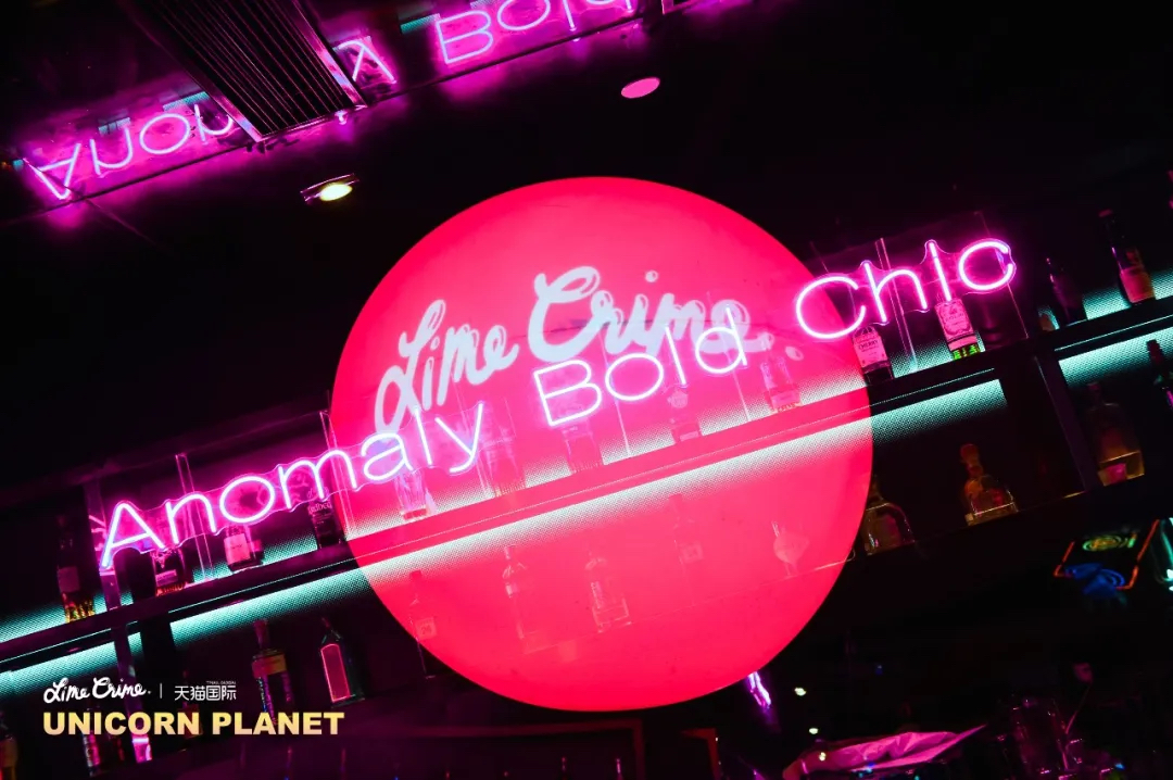 Lime Crime品牌发布活动撤了独角兽星球，光怪陆离、自由缤纷 - 第1张