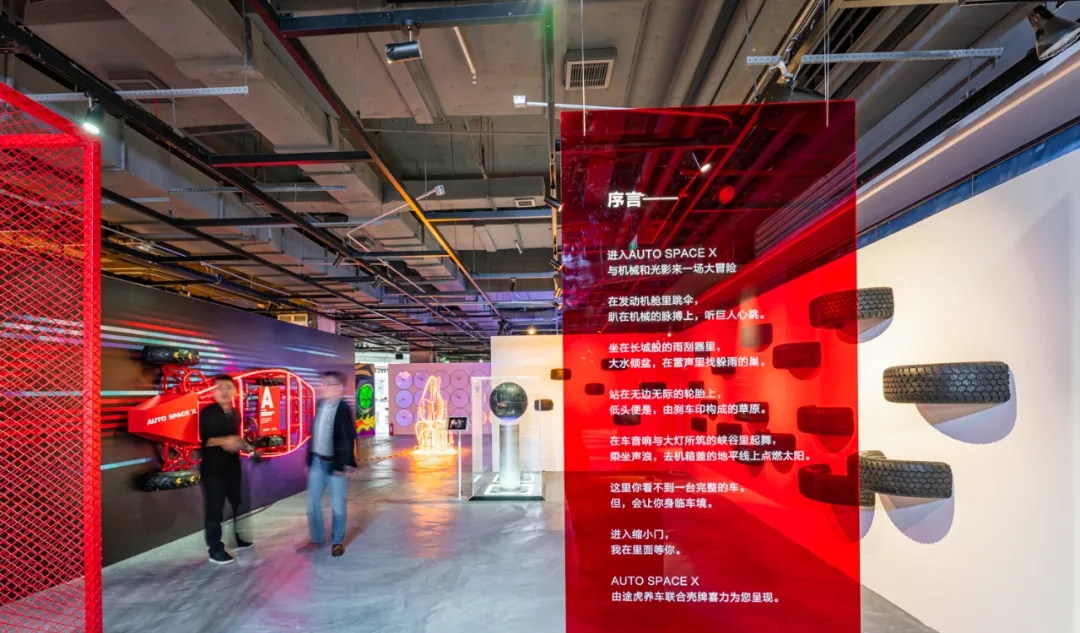 途虎养车Auto Space X艺术展览活动策划重塑汽车的另一种美 - 第1张