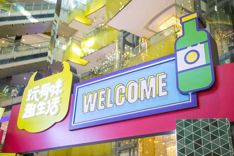 「盛京24H不打YOUNG」怀旧商场美陈展览活动策划烟火气很足 - 第1张