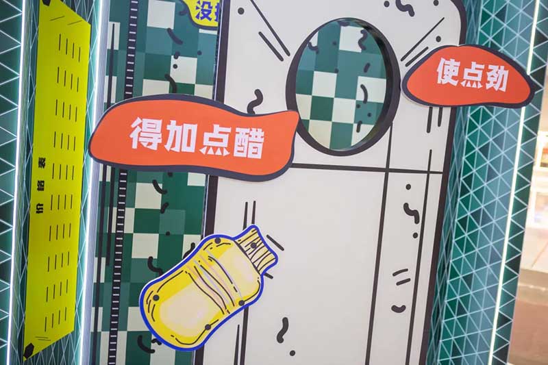 「盛京24H不打YOUNG」怀旧商场美陈展览活动策划烟火气很足 - 第13张