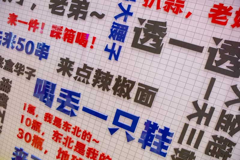 「盛京24H不打YOUNG」怀旧商场美陈展览活动策划烟火气很足 - 第16张