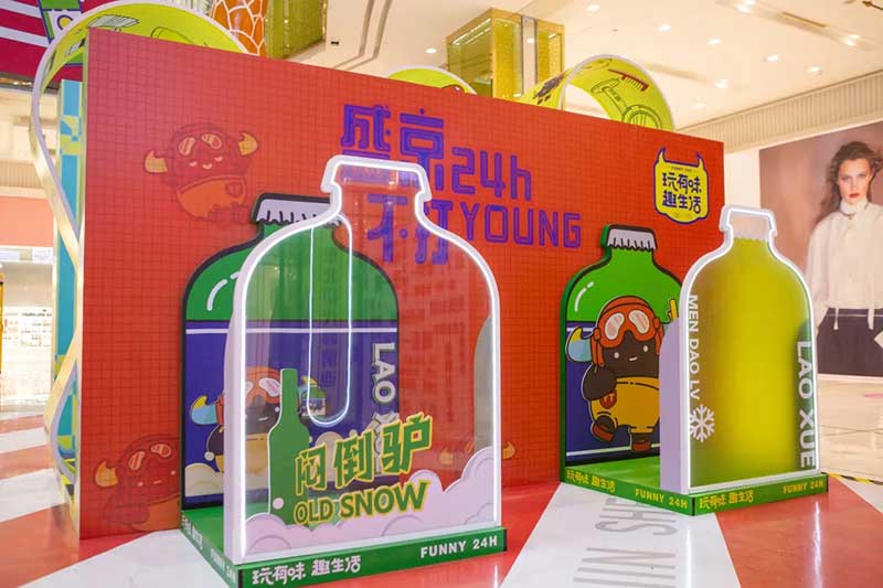 「盛京24H不打YOUNG」怀旧商场美陈展览活动策划烟火气很足 - 第18张