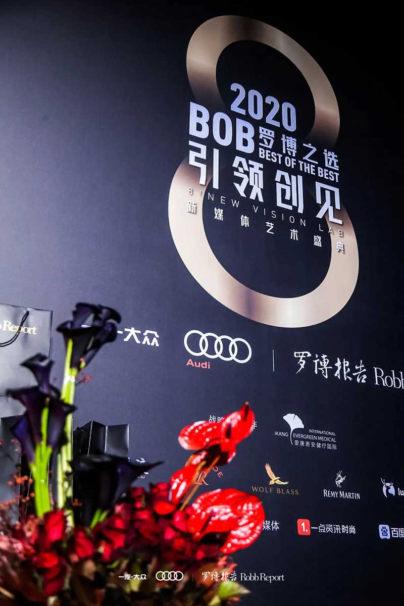 奥迪x「罗博报告」新媒体艺术活动策划破圈艺术边界，与时代共加冕 - 第51张