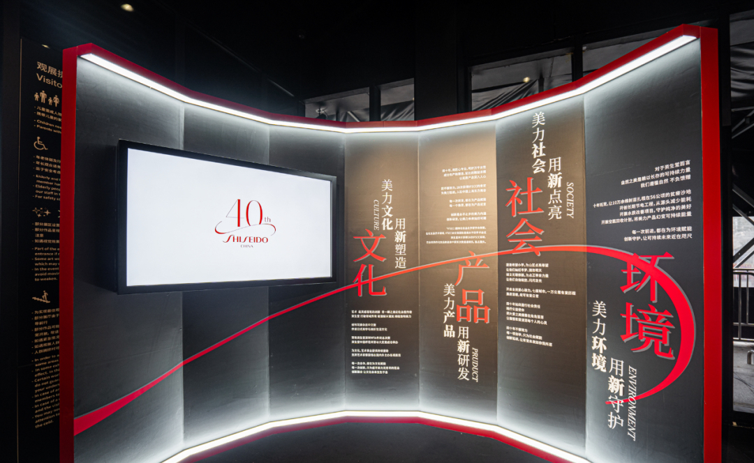 资生堂中国40周年「美力」展览活动策划七大沉浸式互动展区太炫了