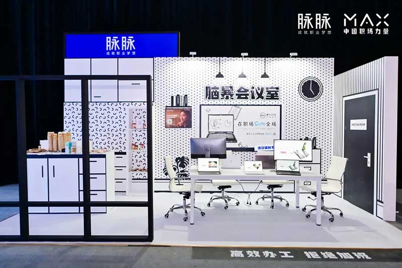 脉脉2020MAX中国职场力量盛典活动策划传播了满满的职场正能量 - 第5张