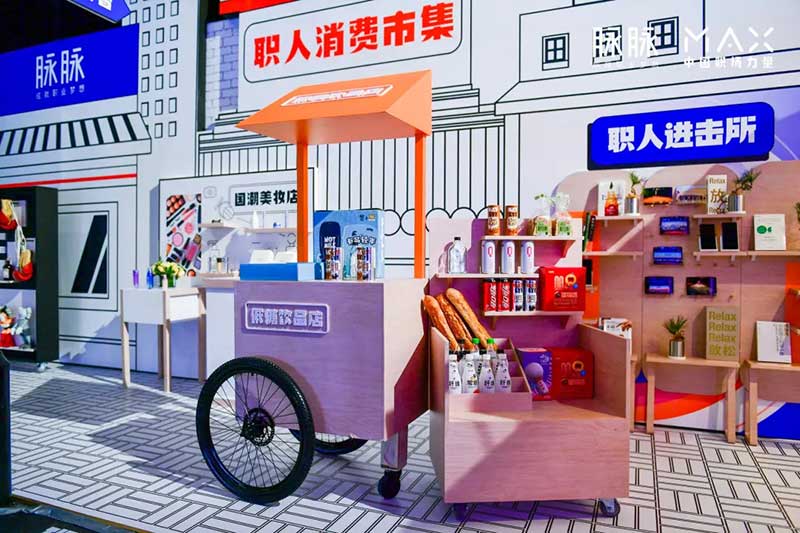 脉脉2020MAX中国职场力量盛典活动策划传播了满满的职场正能量 - 第9张