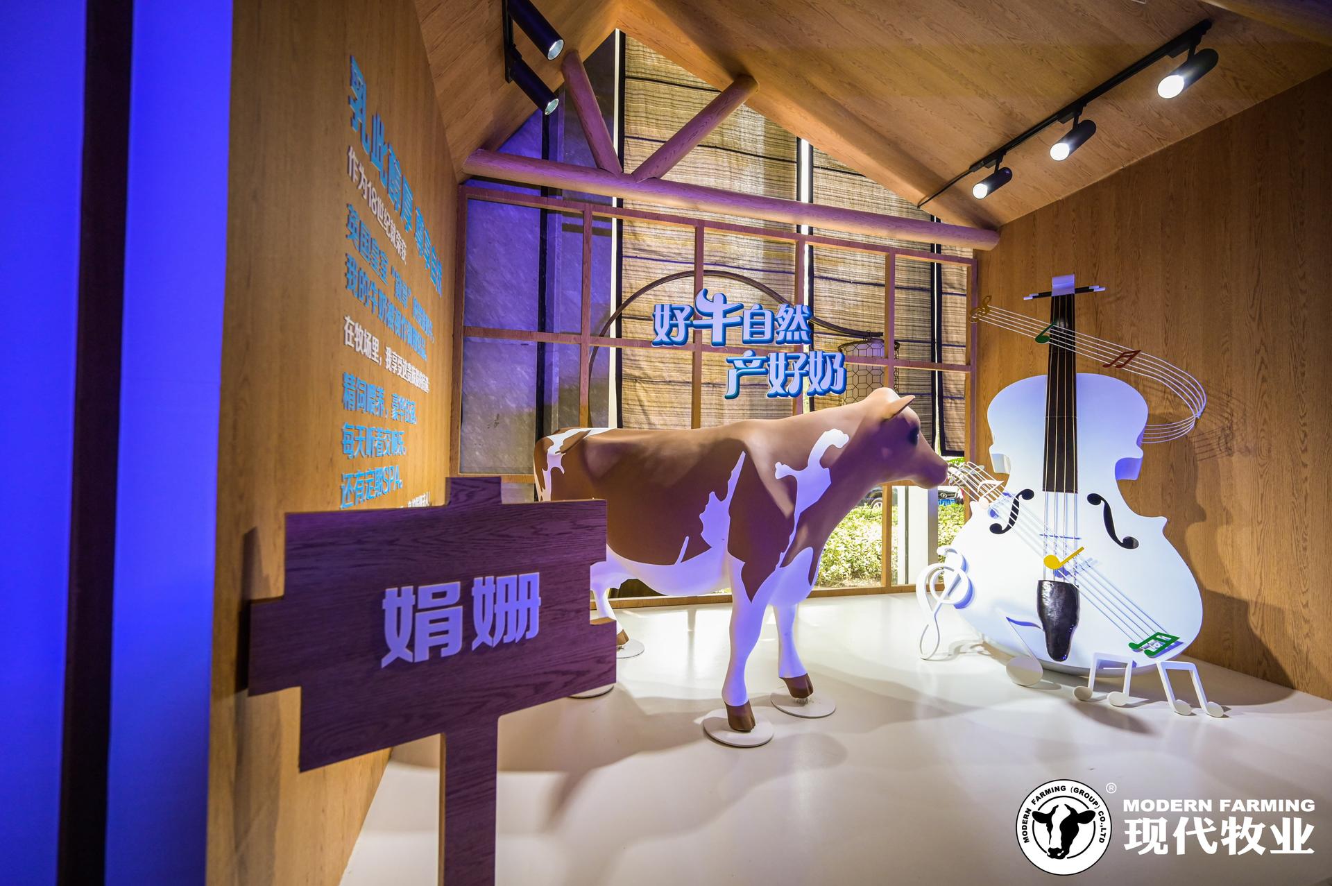 「我为中国牛」品牌战略升级暨新品发布会活动策划现场尽显「好牛」形象