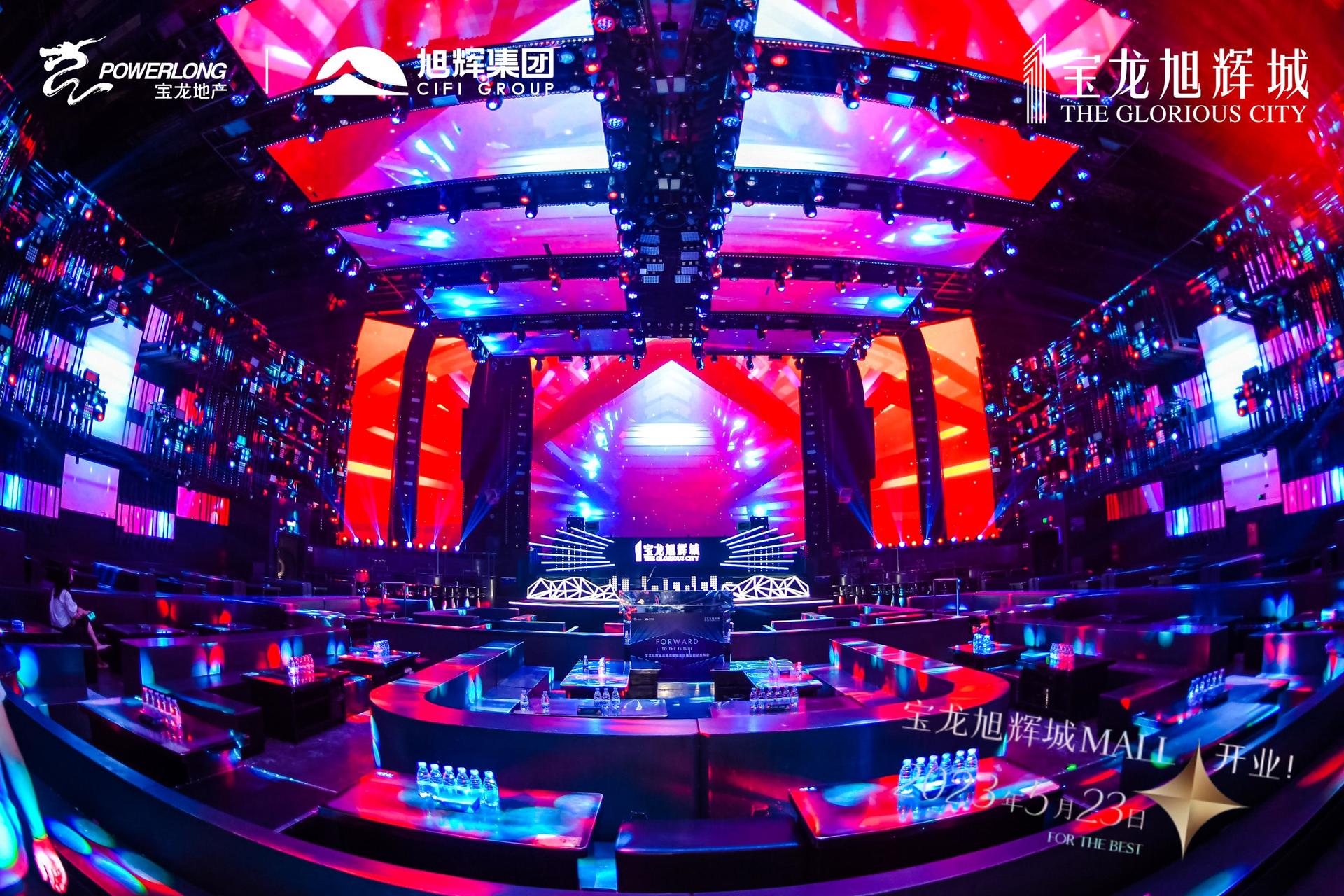 旭辉品牌战略暨全球商业启动发布会震撼启动为序，掀起城市巨涌 - 第4张