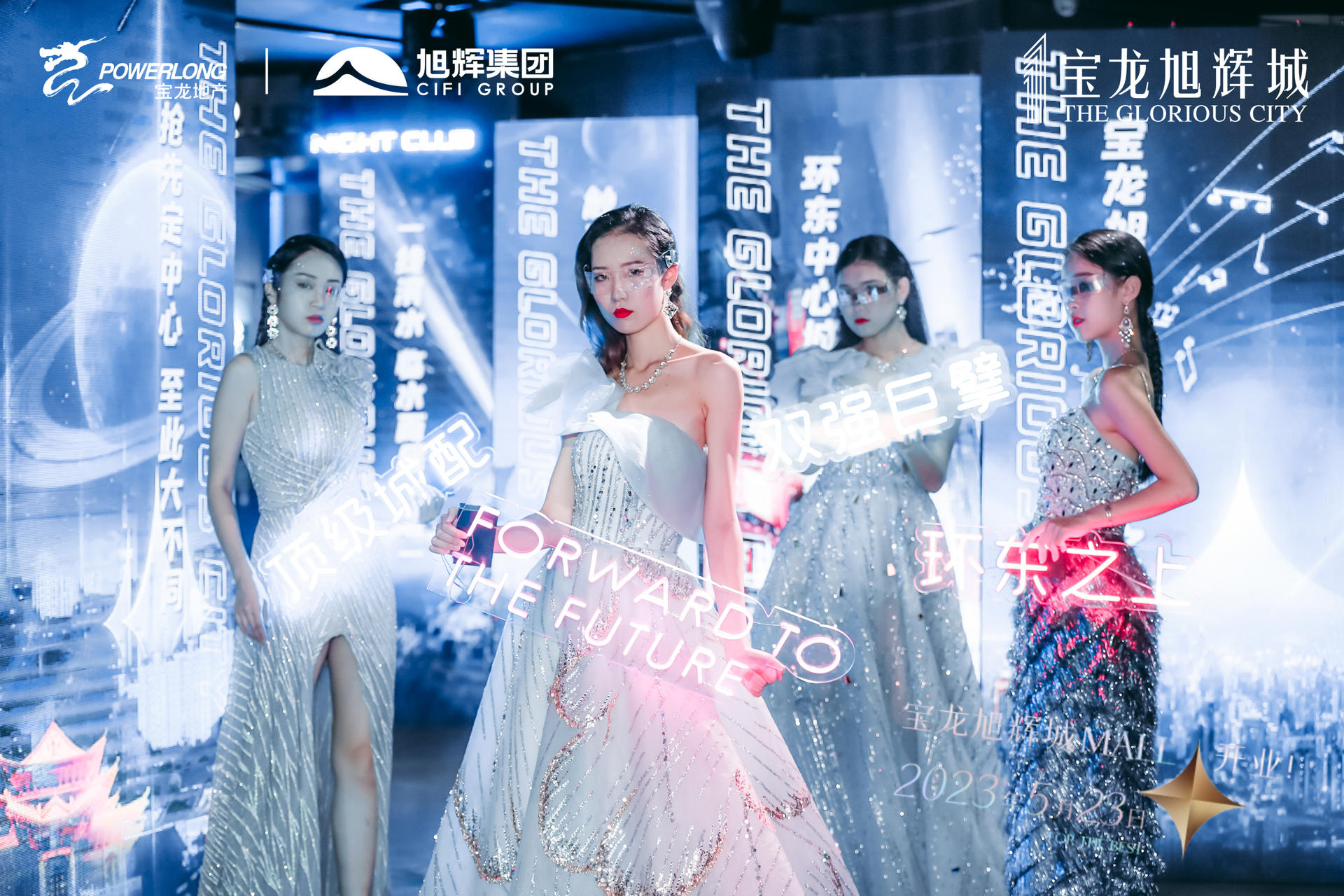 旭辉品牌战略暨全球商业启动发布会震撼启动为序，掀起城市巨涌 - 第8张