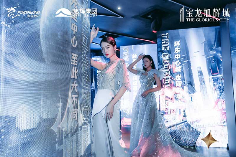 旭辉品牌战略暨全球商业启动发布会震撼启动为序，掀起城市巨涌 - 第11张