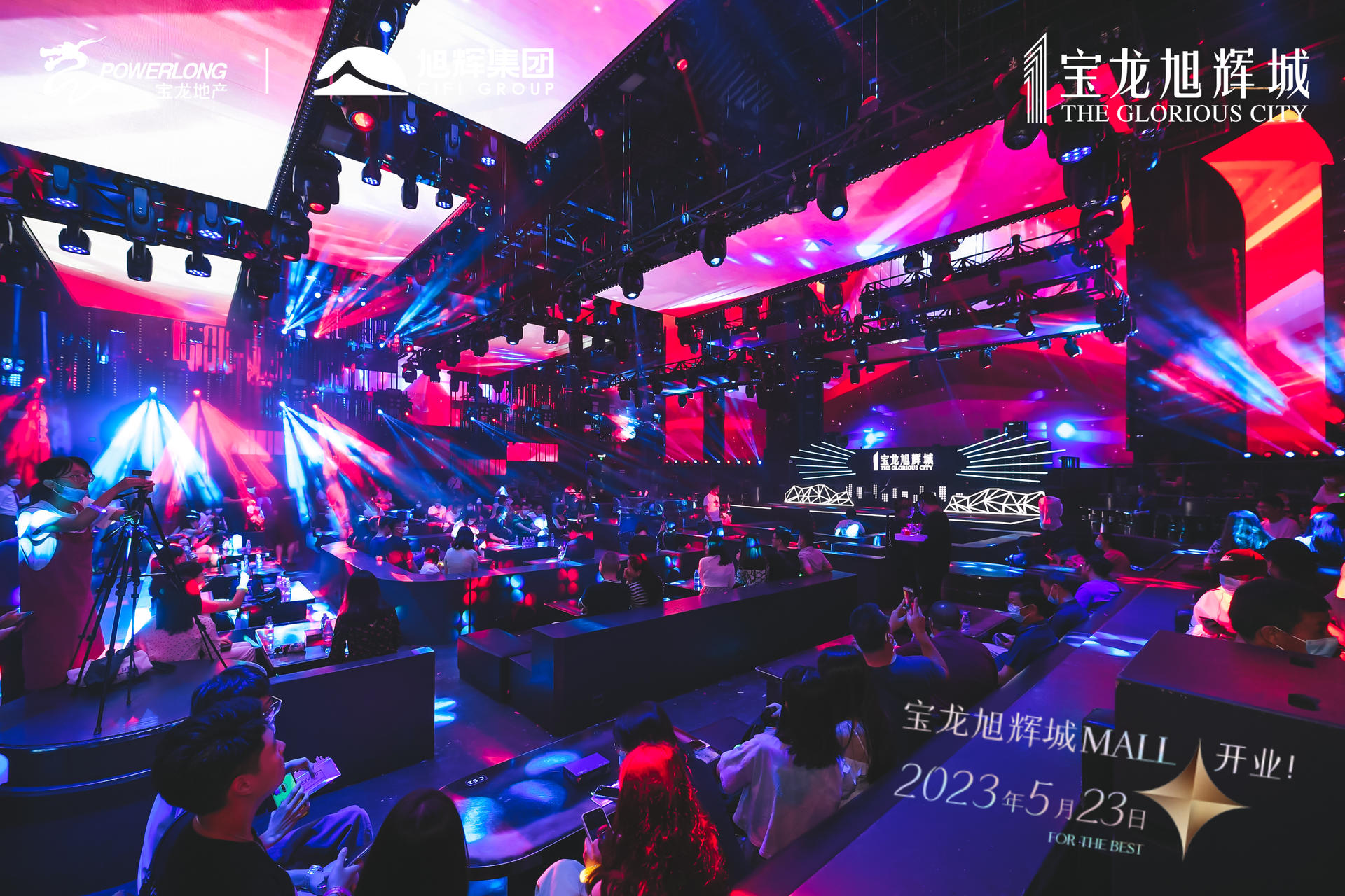 旭辉品牌战略暨全球商业启动发布会震撼启动为序，掀起城市巨涌 - 第14张