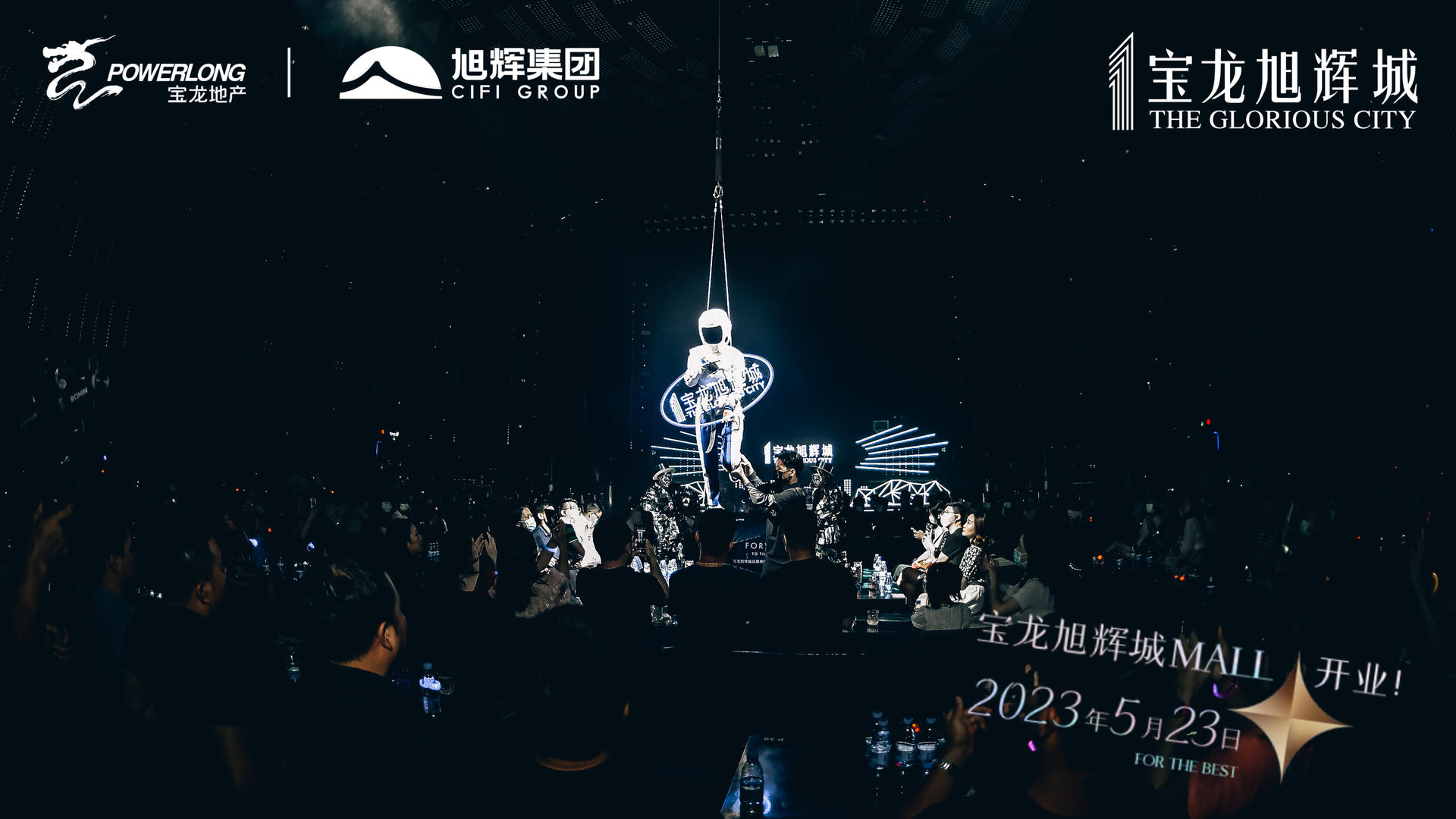 旭辉品牌战略暨全球商业启动发布会震撼启动为序，掀起城市巨涌 - 第18张