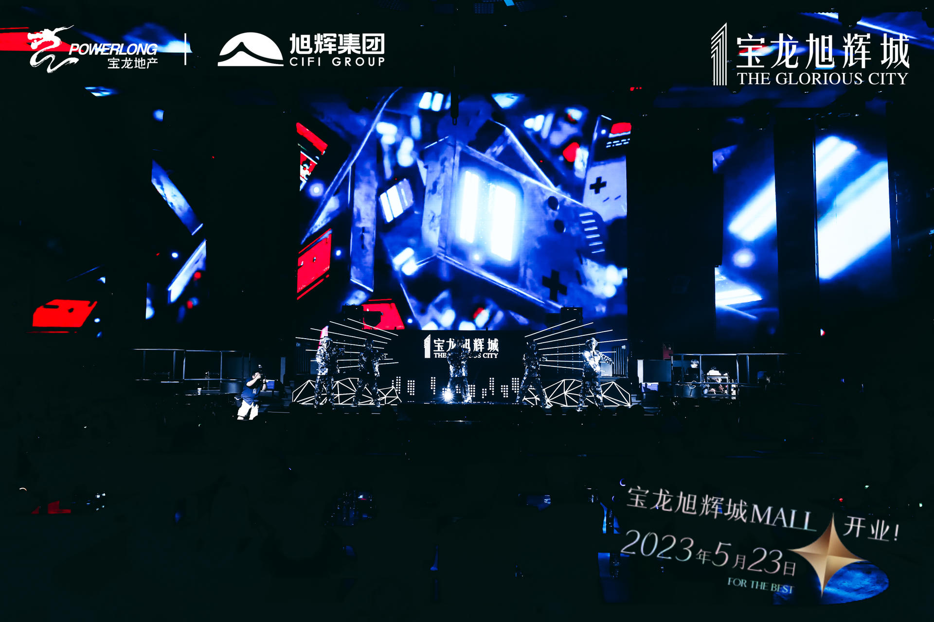 旭辉品牌战略暨全球商业启动发布会震撼启动为序，掀起城市巨涌 - 第19张