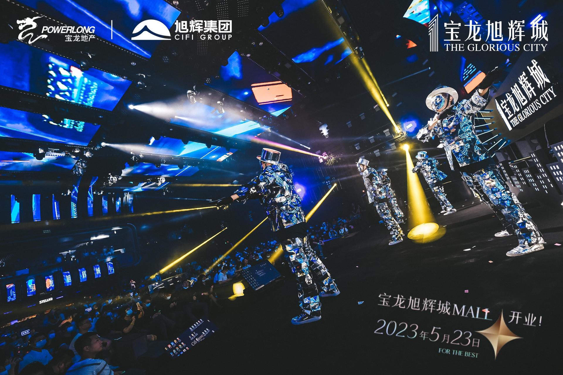 旭辉品牌战略暨全球商业启动发布会震撼启动为序，掀起城市巨涌 - 第21张