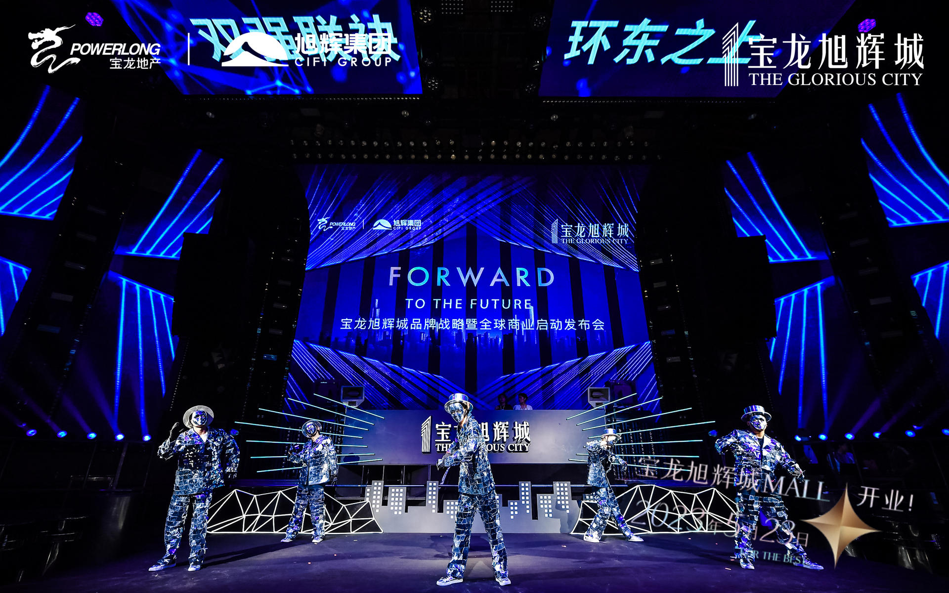 旭辉品牌战略暨全球商业启动发布会震撼启动为序，掀起城市巨涌 - 第23张