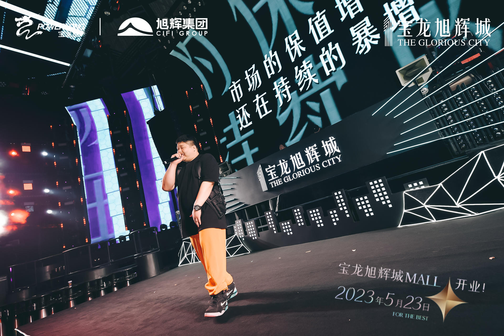 旭辉品牌战略暨全球商业启动发布会震撼启动为序，掀起城市巨涌 - 第30张