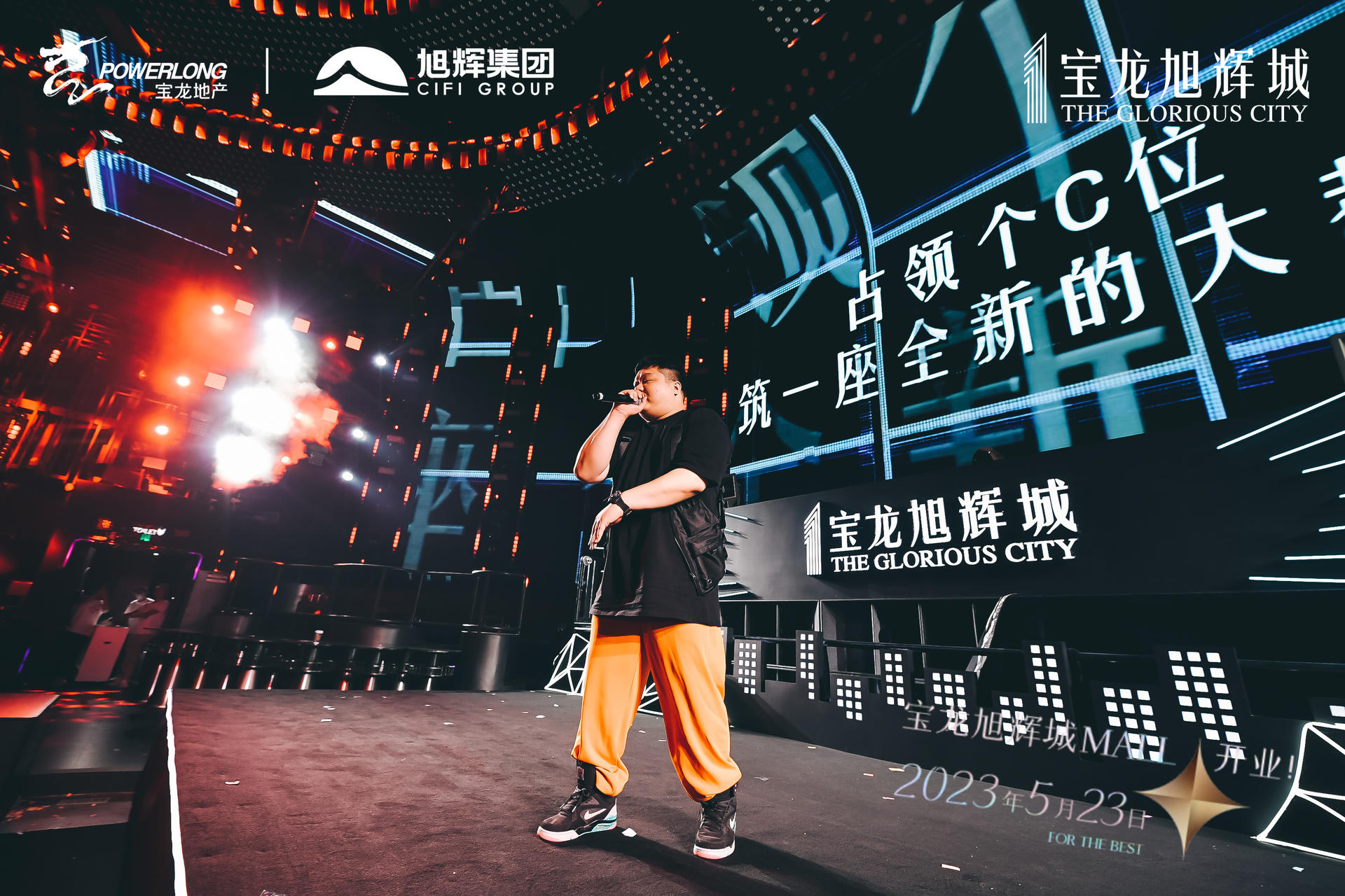 旭辉品牌战略暨全球商业启动发布会震撼启动为序，掀起城市巨涌 - 第31张