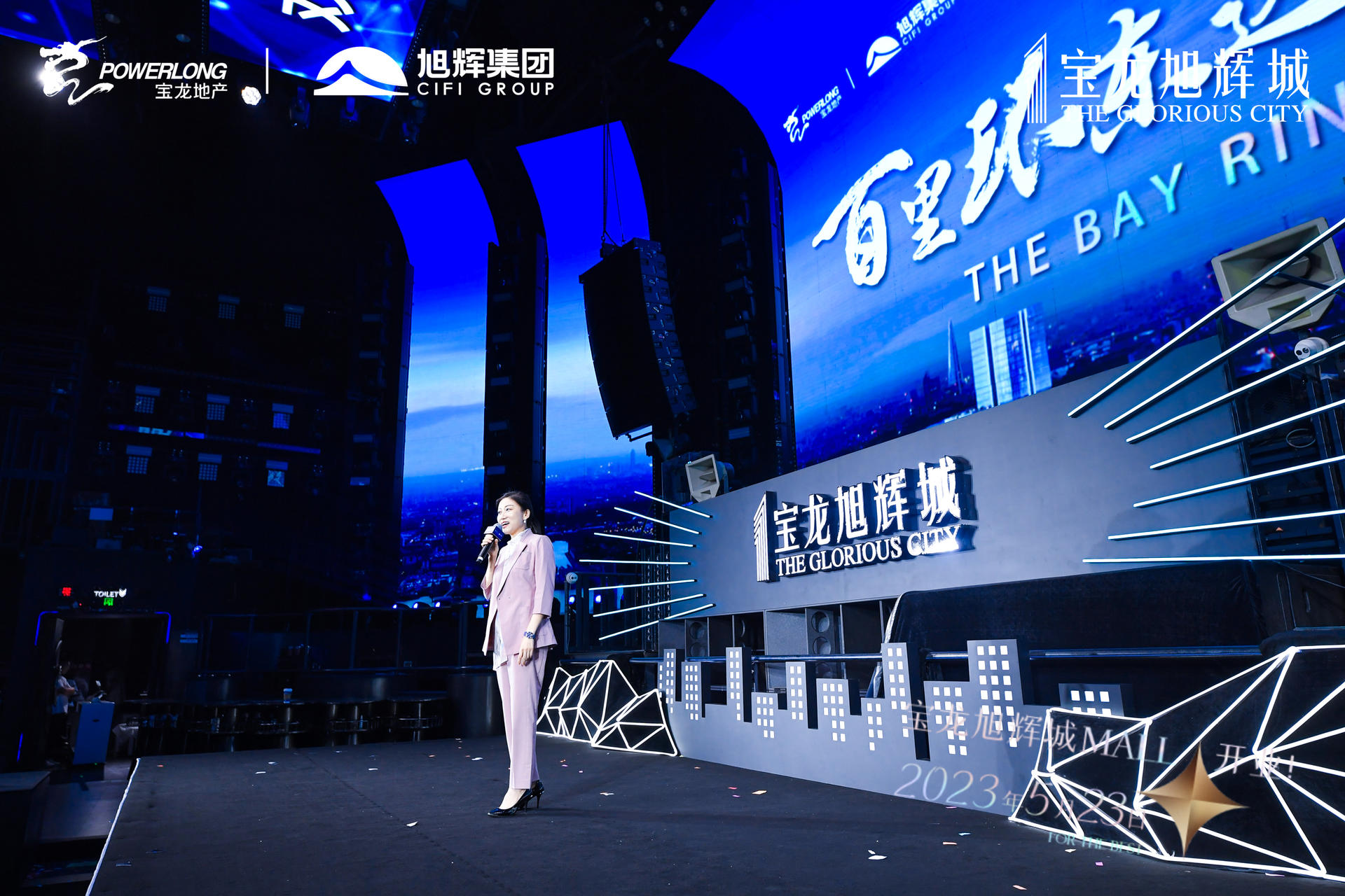 旭辉品牌战略暨全球商业启动发布会震撼启动为序，掀起城市巨涌 - 第34张