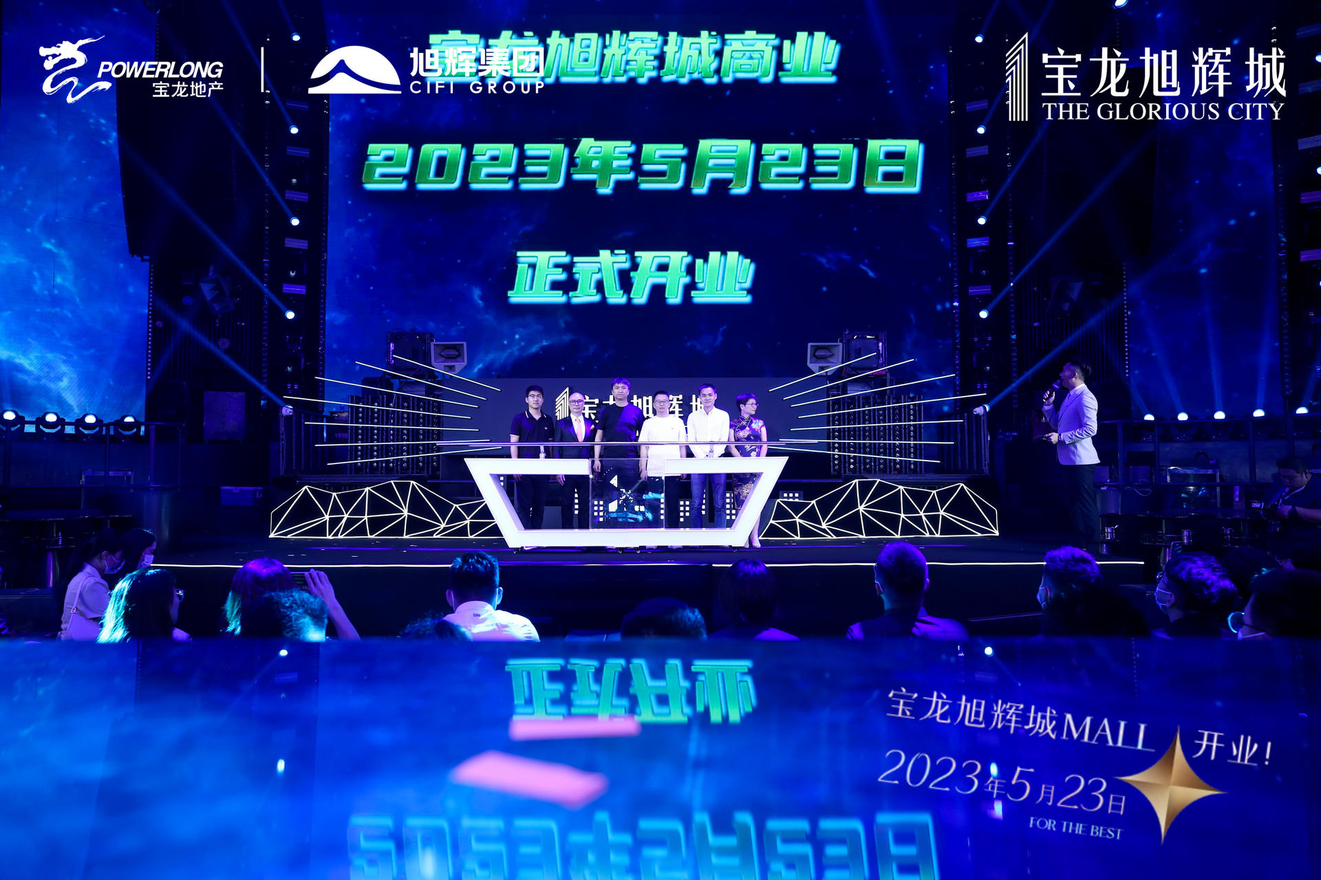 旭辉品牌战略暨全球商业启动发布会震撼启动为序，掀起城市巨涌 - 第36张