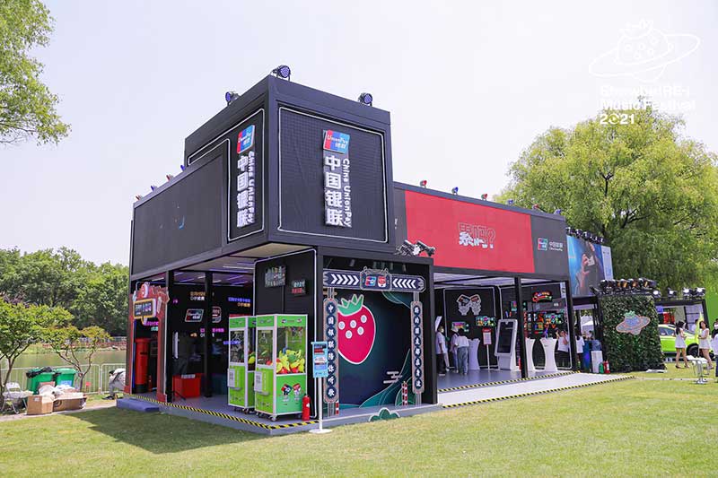 2021上海草莓音乐节活动策划阵容强大到就算吃土也要去浪