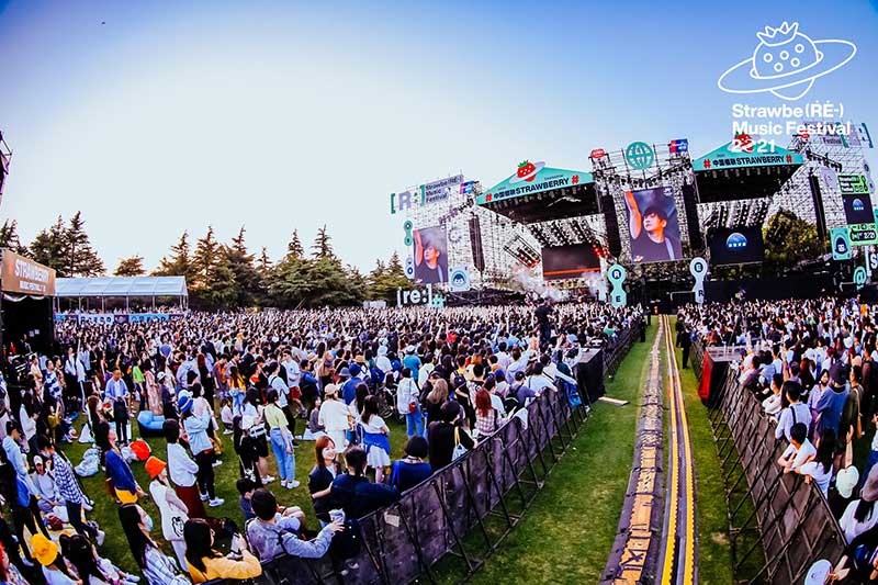 2021上海草莓音乐节活动策划阵容强大到就算吃土也要去浪