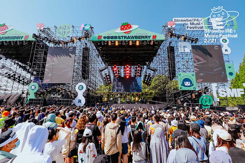 2021上海草莓音乐节活动策划阵容强大到就算吃土也要去浪
