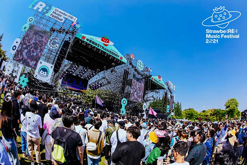 2021上海草莓音乐节活动策划阵容强大到就算吃土也要去浪