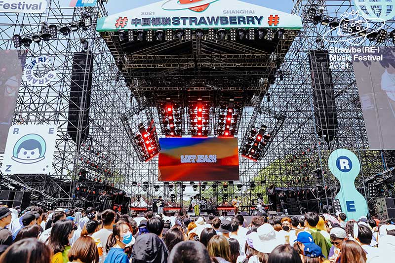 2021上海草莓音乐节活动策划阵容强大到就算吃土也要去浪