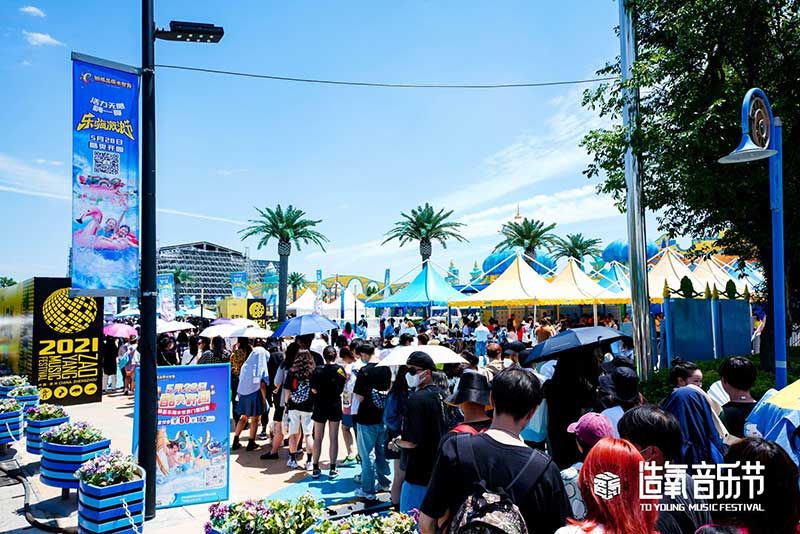 造氧归来燃夏2021郑州银基造氧音乐节活动策划酷炫嗨起