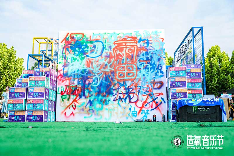 「造氧归来·燃夏2021」郑州银基造氧音乐节活动策划酷炫嗨起 - 第2张