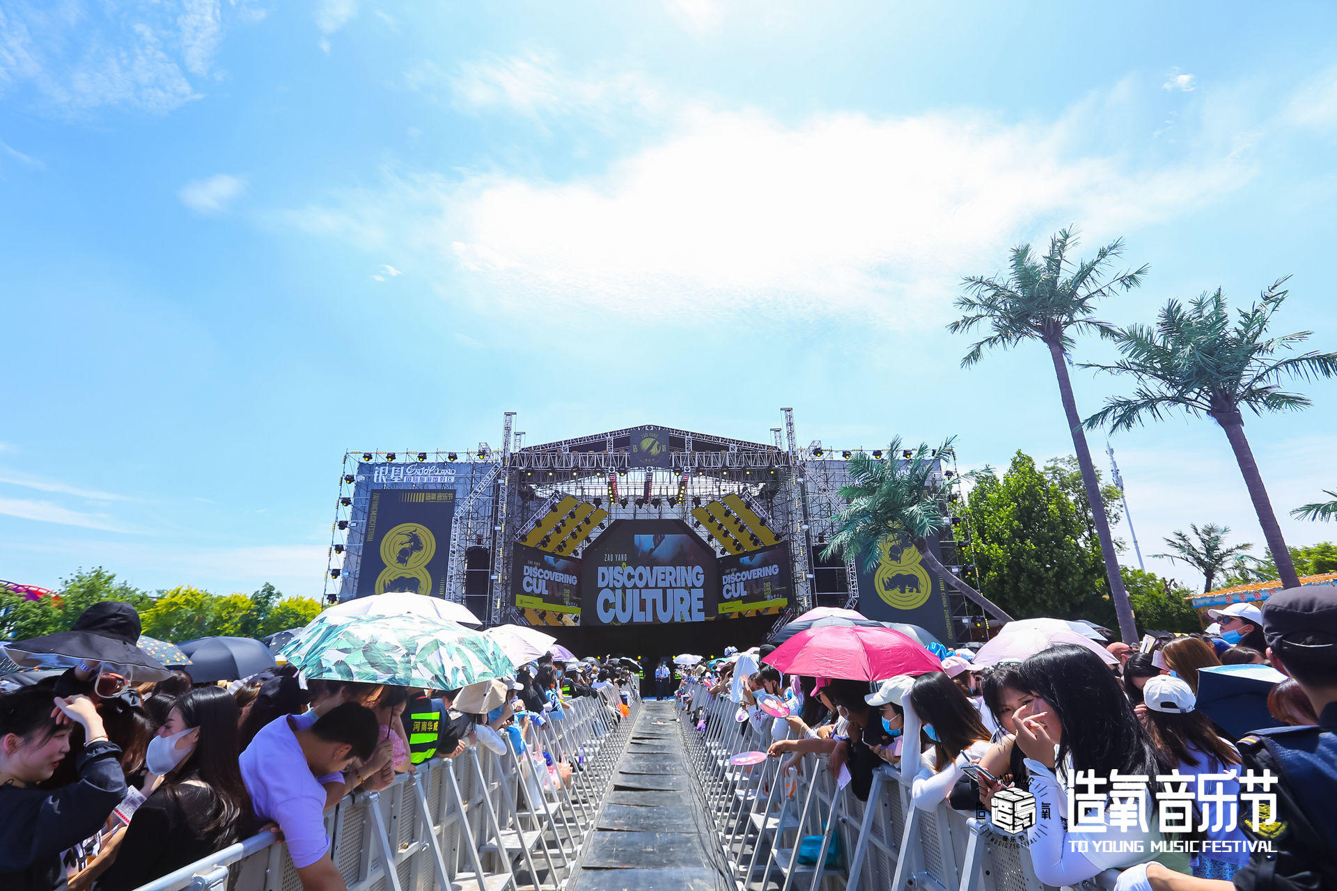 「造氧归来·燃夏2021」郑州银基造氧音乐节活动策划酷炫嗨起 - 第13