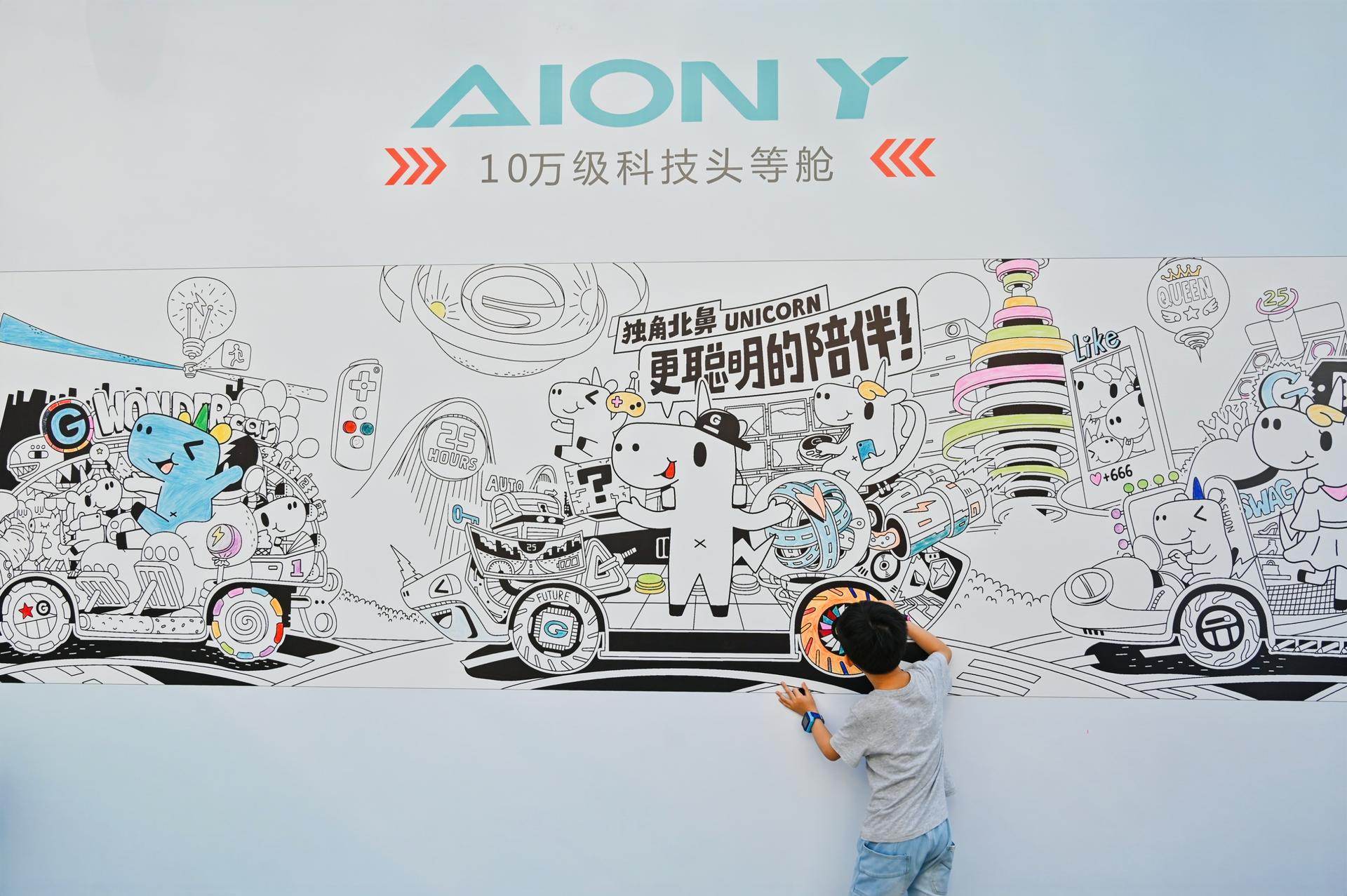 埃安AION Y深圳上市发布会活动策划变身Z世代种草机，酷！